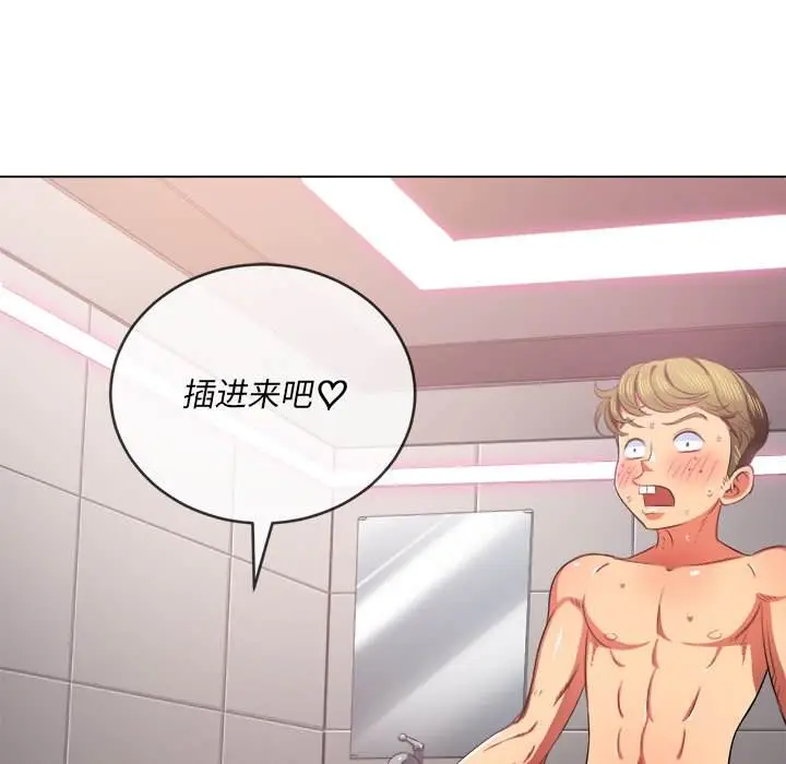 漫画《恶女勾勾缠/难缠小恶女》第34话第110张图