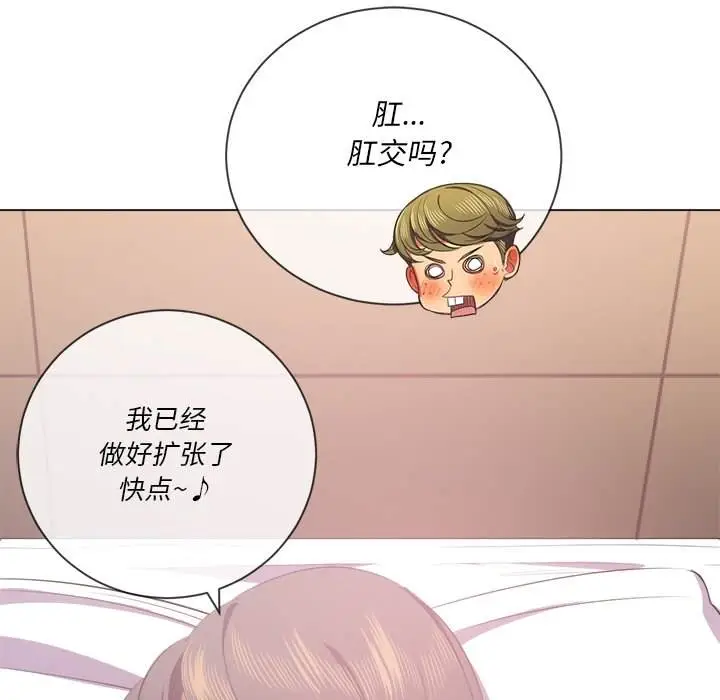 漫画《恶女勾勾缠/难缠小恶女》第34话第115张图