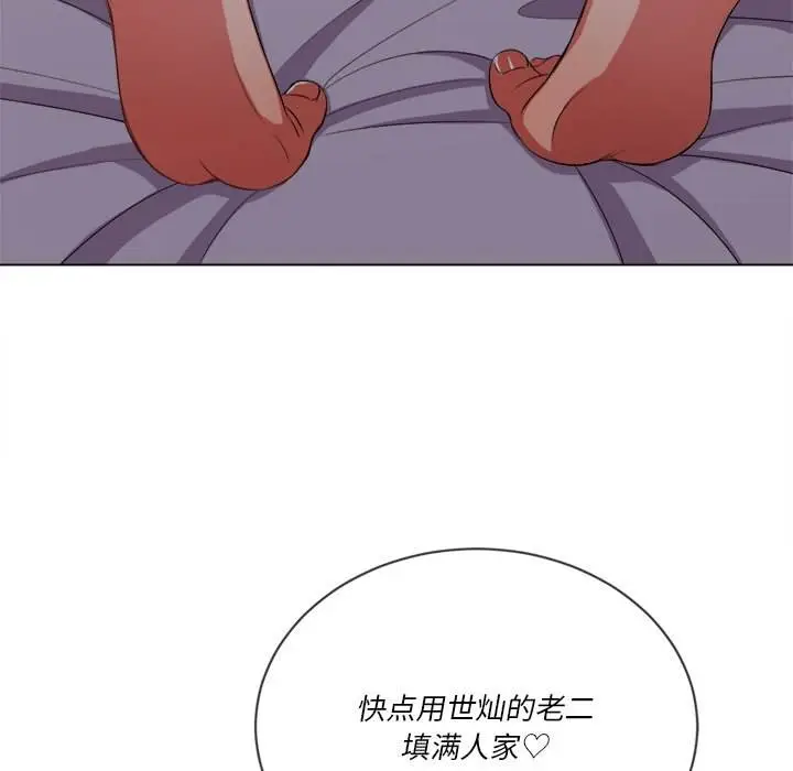 漫画《恶女勾勾缠/难缠小恶女》第34话第119张图