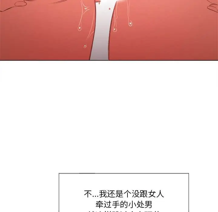 漫画《恶女勾勾缠/难缠小恶女》第34话第121张图