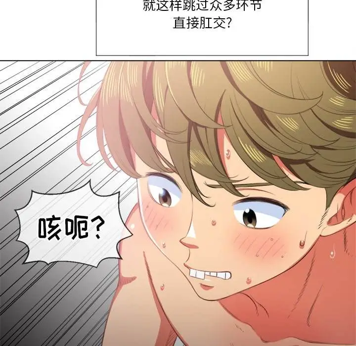 漫画《恶女勾勾缠/难缠小恶女》第34话第122张图