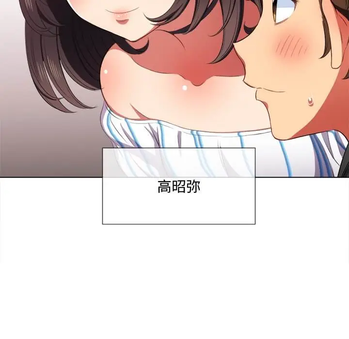 漫画《恶女勾勾缠/难缠小恶女》第34话第13张图