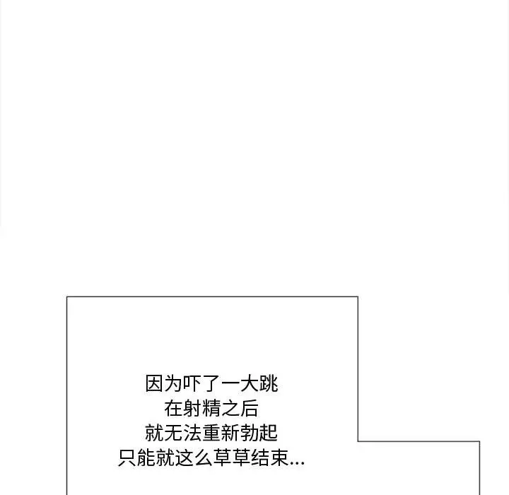 漫画《恶女勾勾缠/难缠小恶女》第34话第132张图