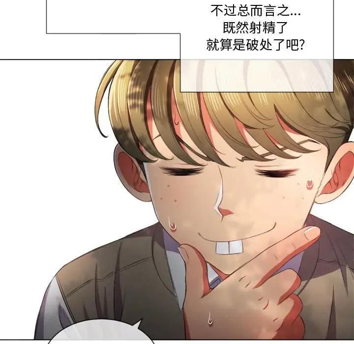 漫画《恶女勾勾缠/难缠小恶女》第34话第133张图