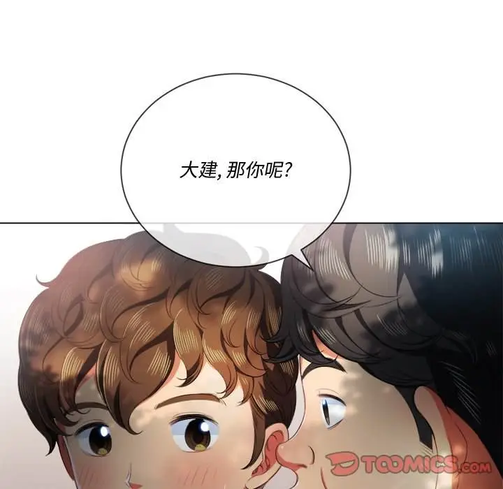 漫画《恶女勾勾缠/难缠小恶女》第34话第138张图