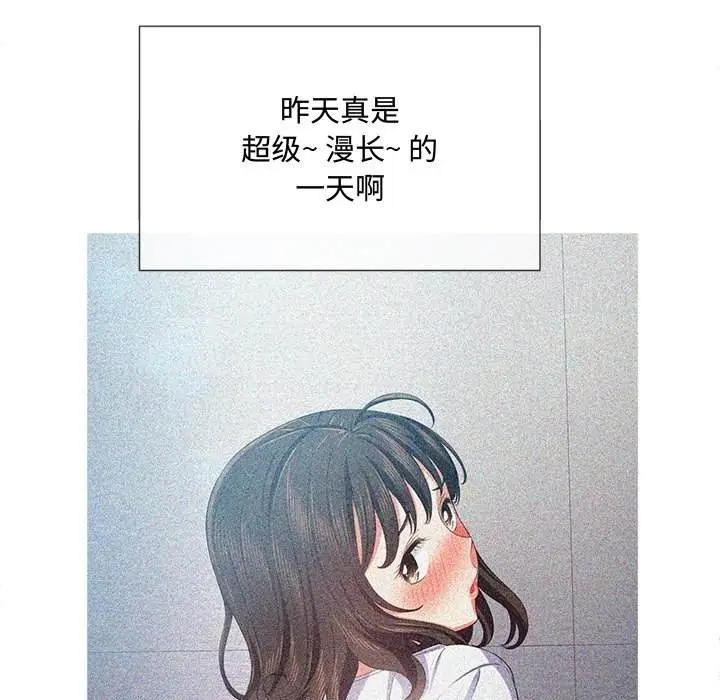 漫画《恶女勾勾缠/难缠小恶女》第34话第14张图