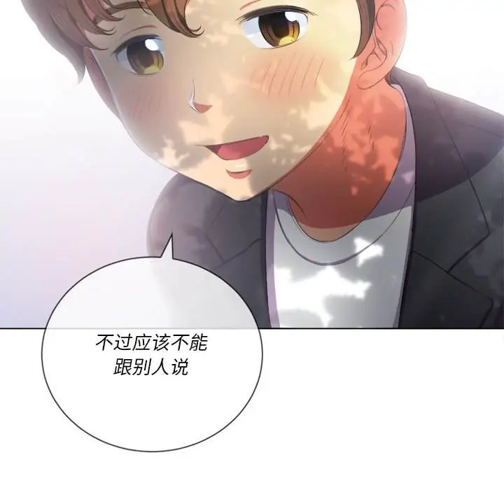 漫画《恶女勾勾缠/难缠小恶女》第34话第141张图