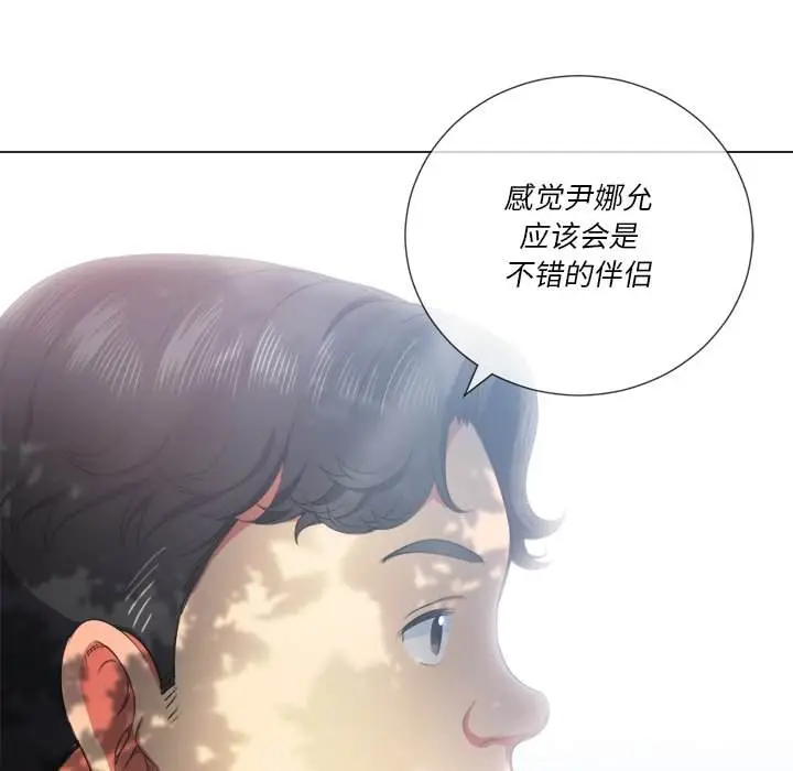 漫画《恶女勾勾缠/难缠小恶女》第34话第144张图