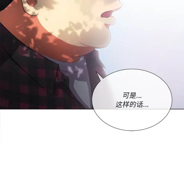 漫画《恶女勾勾缠/难缠小恶女》第34话第145张图