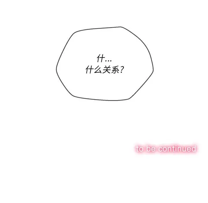 漫画《恶女勾勾缠/难缠小恶女》第34话第152张图