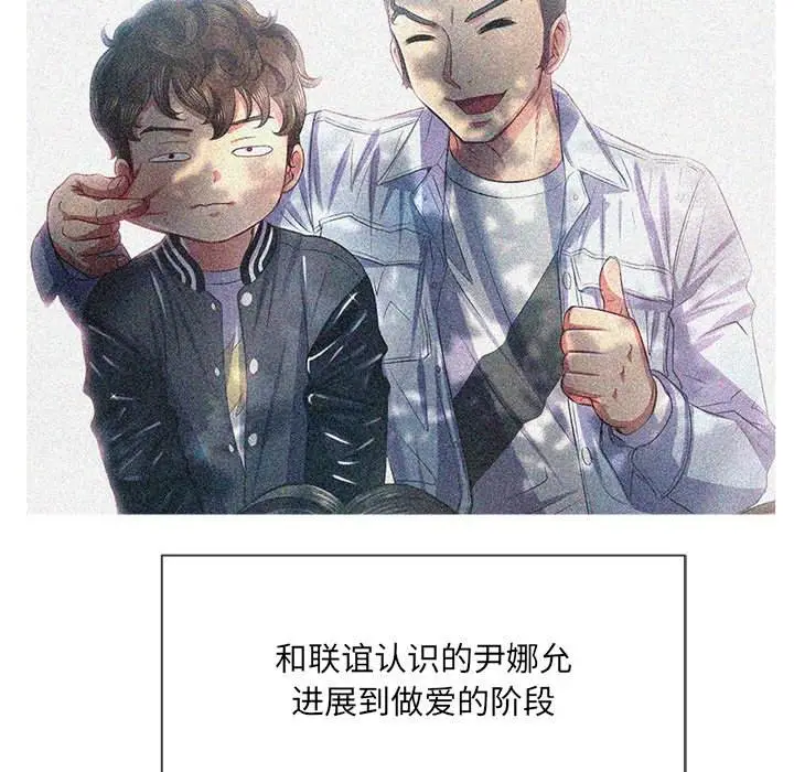 漫画《恶女勾勾缠/难缠小恶女》第34话第17张图