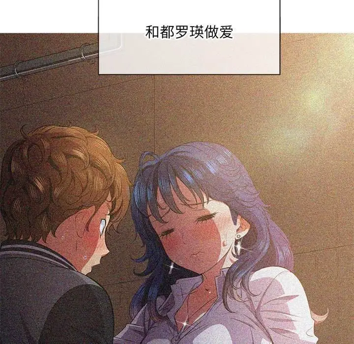漫画《恶女勾勾缠/难缠小恶女》第34话第23张图