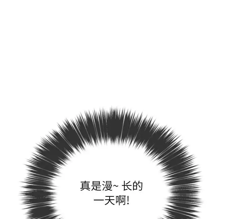 漫画《恶女勾勾缠/难缠小恶女》第34话第29张图