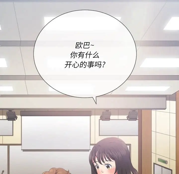 漫画《恶女勾勾缠/难缠小恶女》第34话第31张图