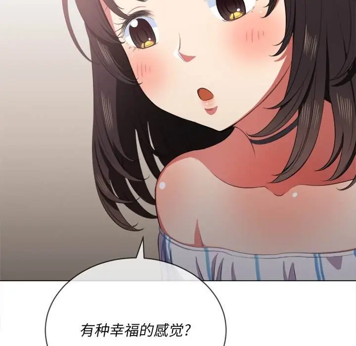 漫画《恶女勾勾缠/难缠小恶女》第34话第34张图