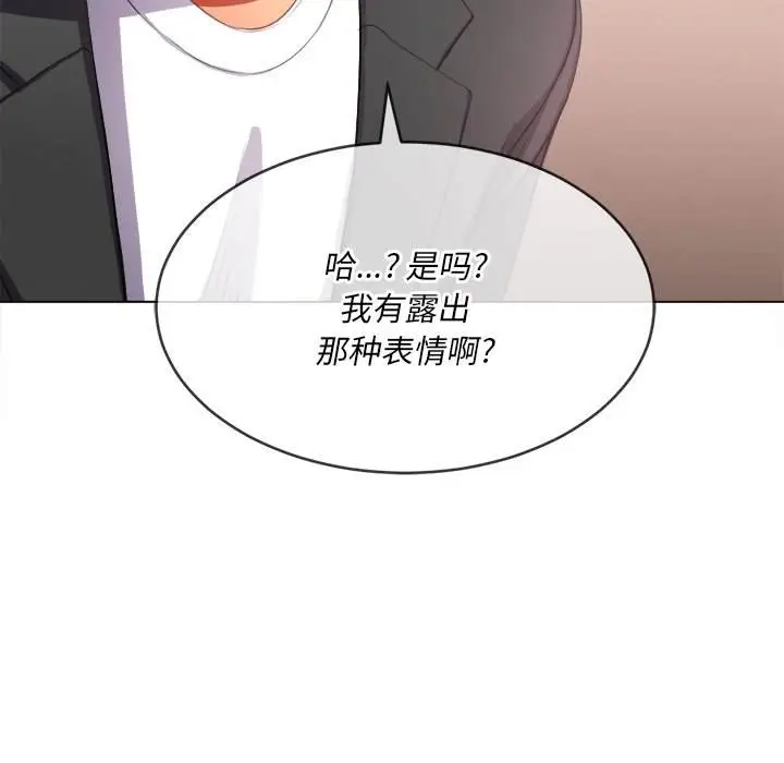 漫画《恶女勾勾缠/难缠小恶女》第34话第37张图