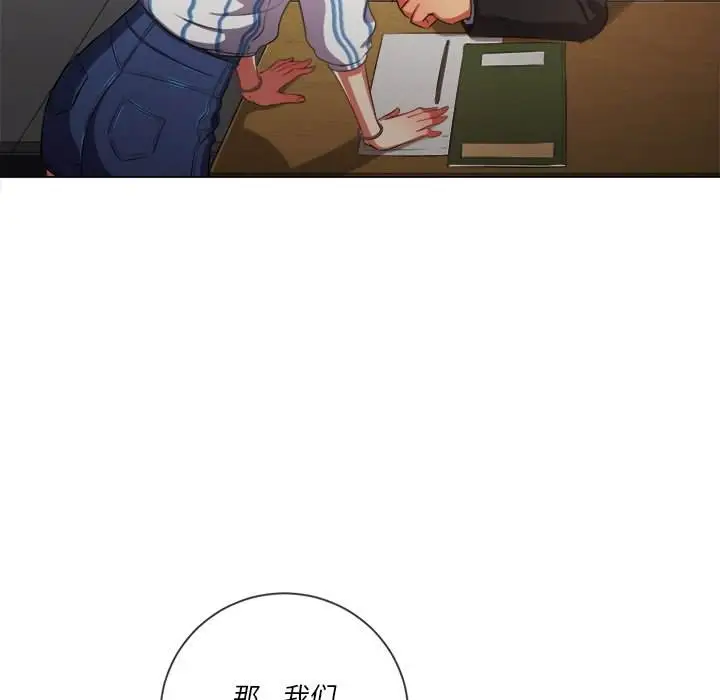 漫画《恶女勾勾缠/难缠小恶女》第34话第41张图