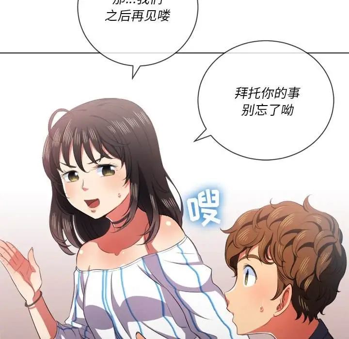 漫画《恶女勾勾缠/难缠小恶女》第34话第42张图