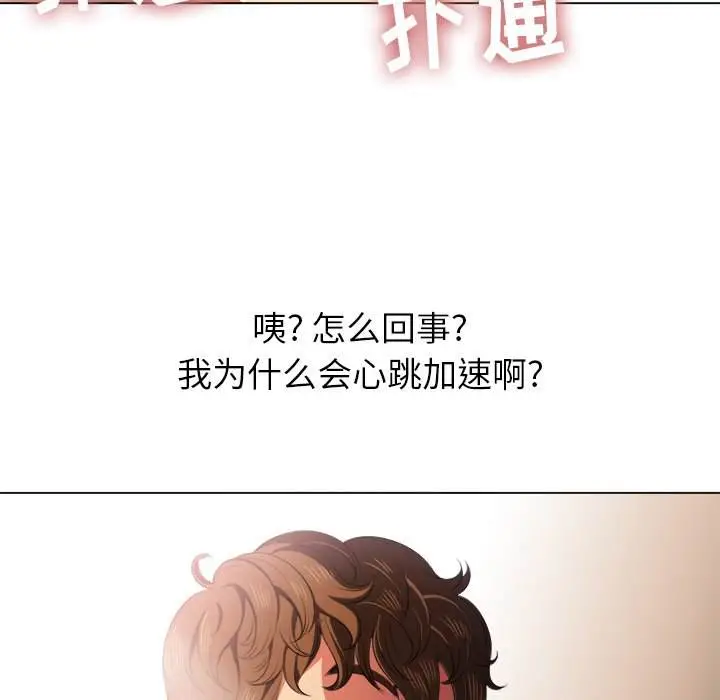 漫画《恶女勾勾缠/难缠小恶女》第34话第48张图
