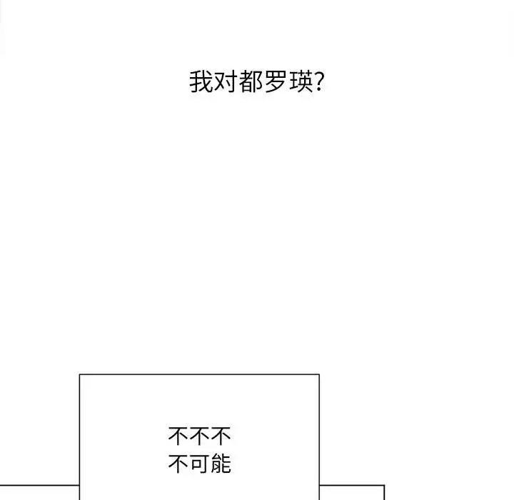 漫画《恶女勾勾缠/难缠小恶女》第34话第51张图