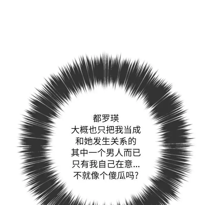 漫画《恶女勾勾缠/难缠小恶女》第34话第54张图