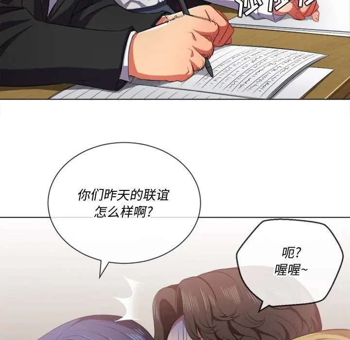 漫画《恶女勾勾缠/难缠小恶女》第34话第61张图