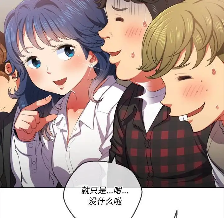 漫画《恶女勾勾缠/难缠小恶女》第34话第62张图