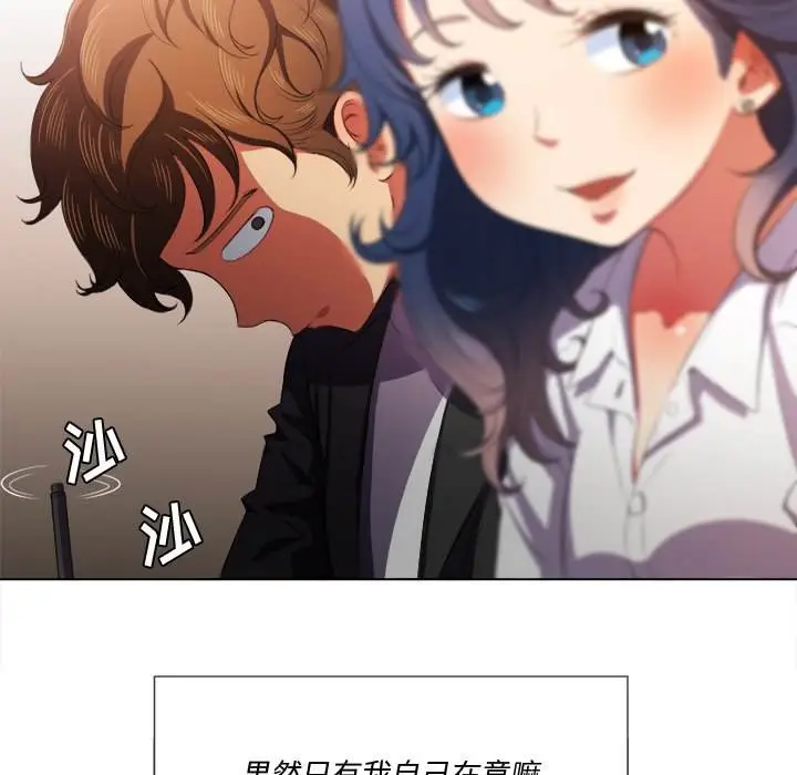 漫画《恶女勾勾缠/难缠小恶女》第34话第64张图