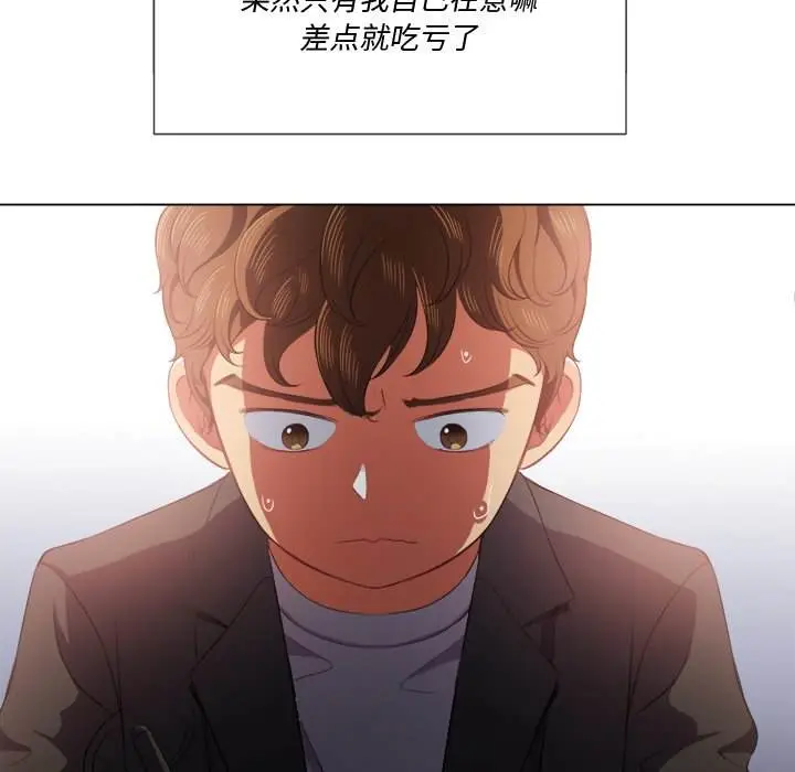 漫画《恶女勾勾缠/难缠小恶女》第34话第65张图