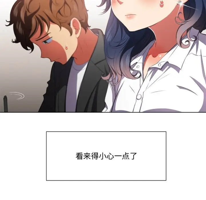 漫画《恶女勾勾缠/难缠小恶女》第34话第71张图
