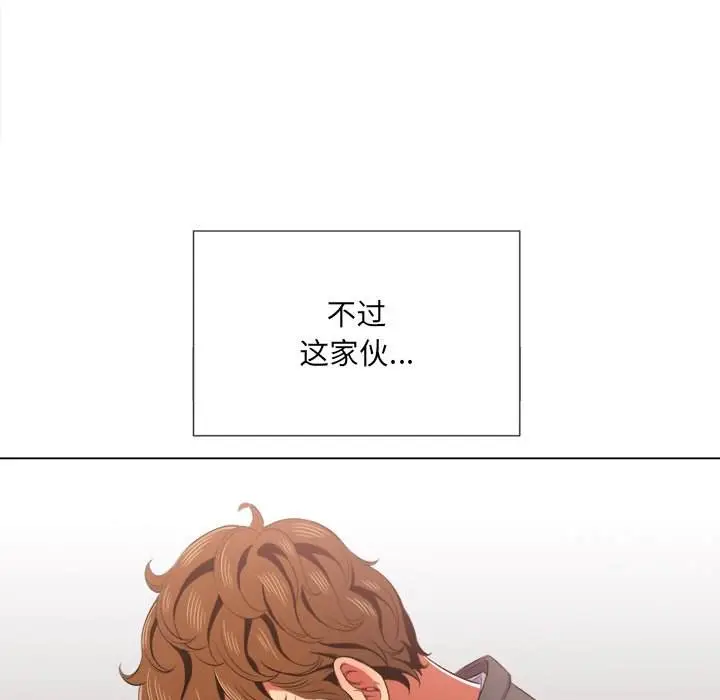 漫画《恶女勾勾缠/难缠小恶女》第34话第74张图