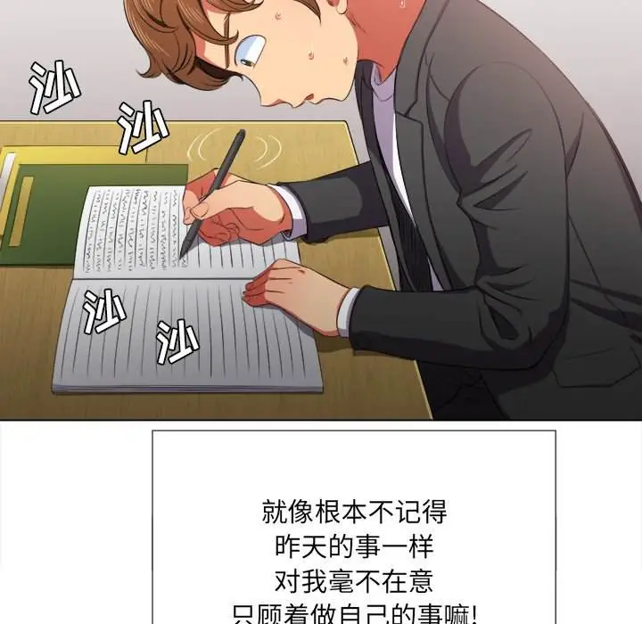 漫画《恶女勾勾缠/难缠小恶女》第34话第75张图