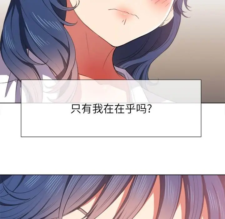 漫画《恶女勾勾缠/难缠小恶女》第34话第77张图
