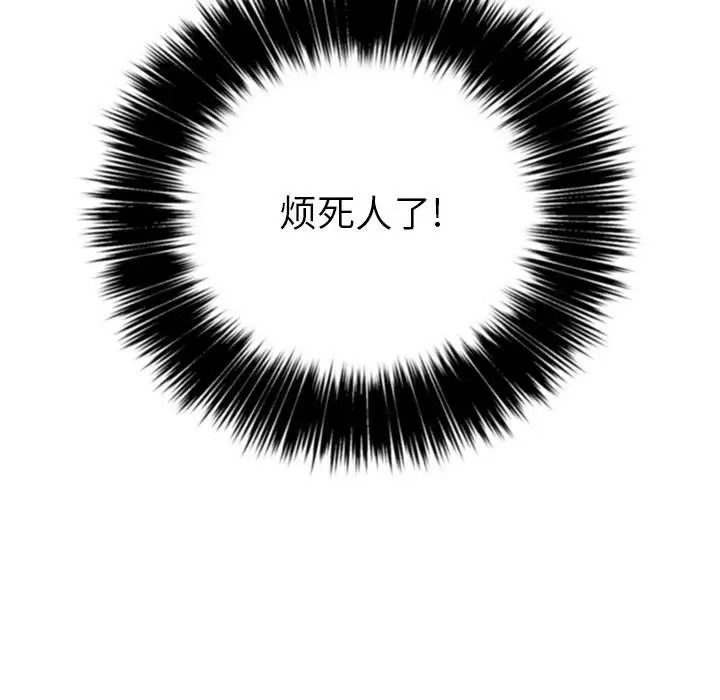 漫画《恶女勾勾缠/难缠小恶女》第34话第79张图