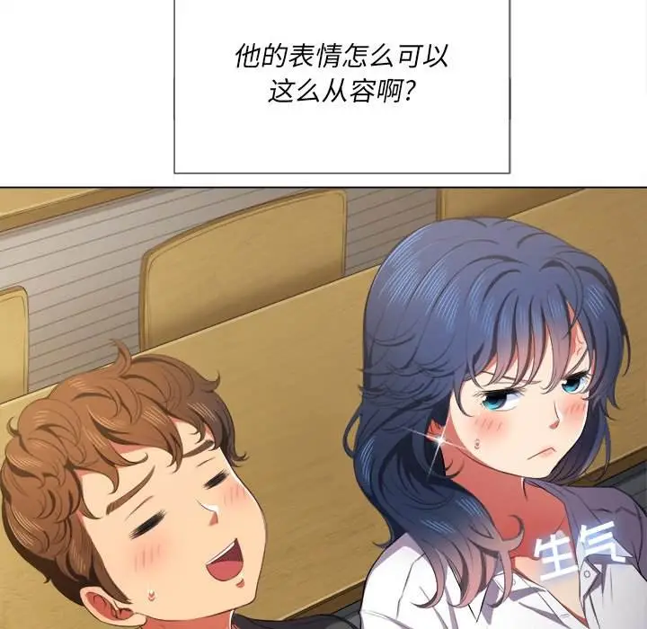 漫画《恶女勾勾缠/难缠小恶女》第34话第83张图