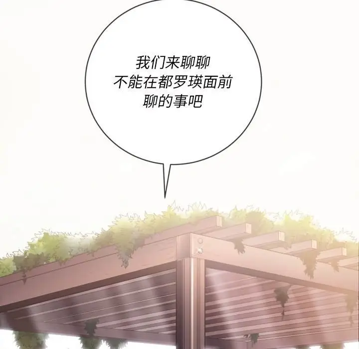 漫画《恶女勾勾缠/难缠小恶女》第34话第96张图
