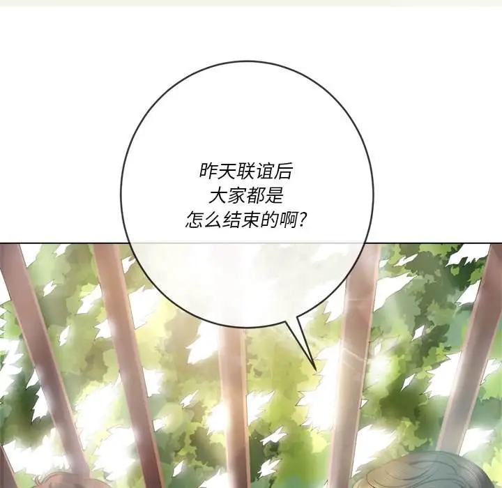 漫画《恶女勾勾缠/难缠小恶女》第34话第98张图