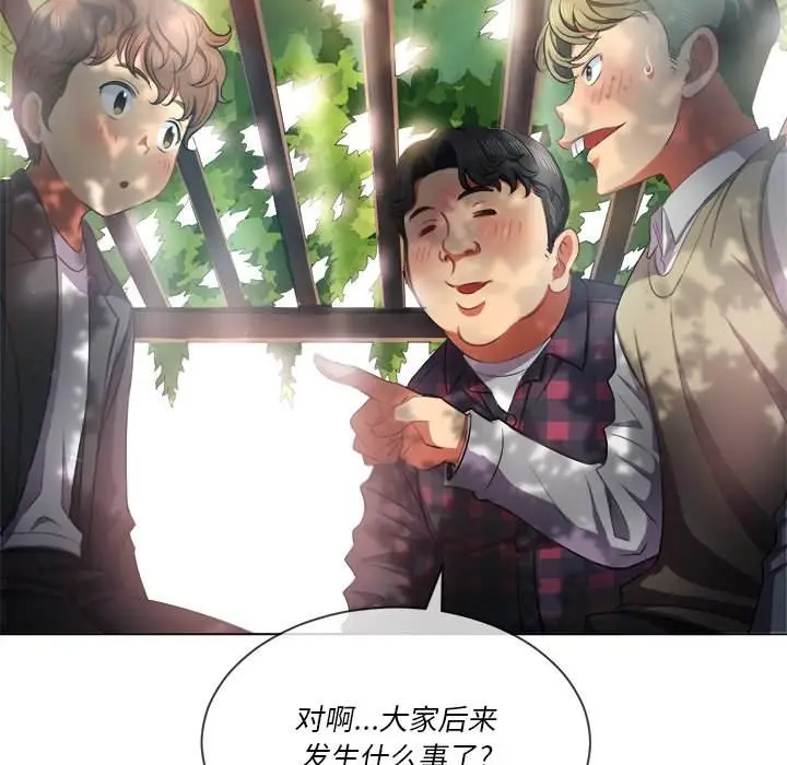 漫画《恶女勾勾缠/难缠小恶女》第34话第99张图