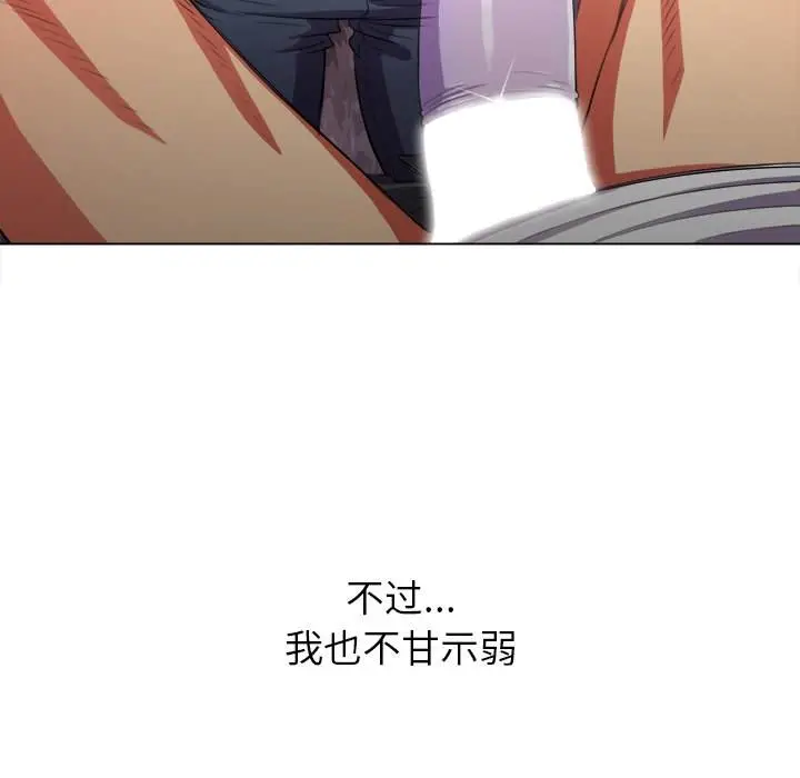 漫画《恶女勾勾缠/难缠小恶女》第35话第105张图