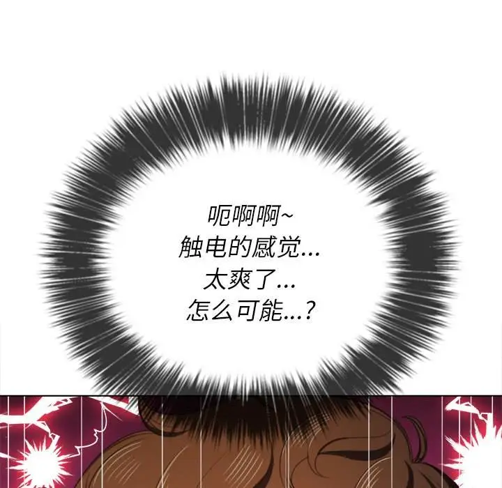 漫画《恶女勾勾缠/难缠小恶女》第35话第116张图