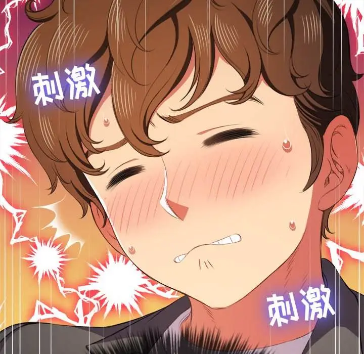 漫画《恶女勾勾缠/难缠小恶女》第35话第117张图