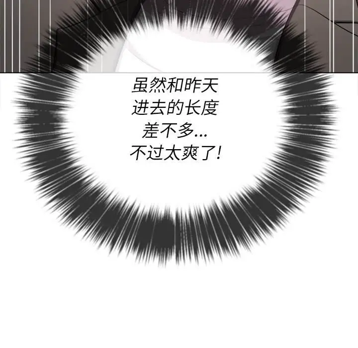 漫画《恶女勾勾缠/难缠小恶女》第35话第118张图