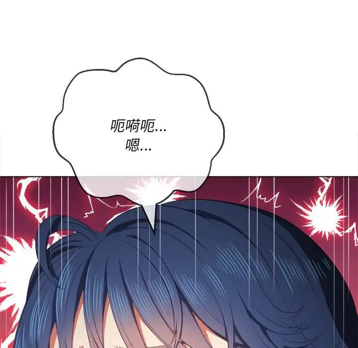 漫画《恶女勾勾缠/难缠小恶女》第35话第119张图