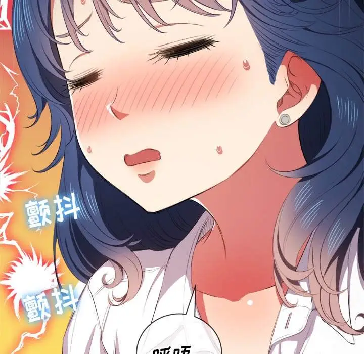 漫画《恶女勾勾缠/难缠小恶女》第35话第120张图