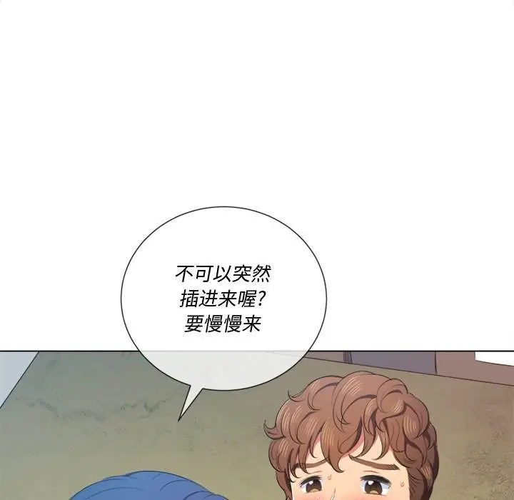 漫画《恶女勾勾缠/难缠小恶女》第35话第125张图