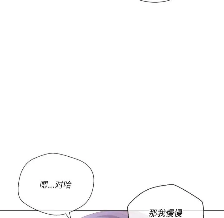 漫画《恶女勾勾缠/难缠小恶女》第35话第128张图