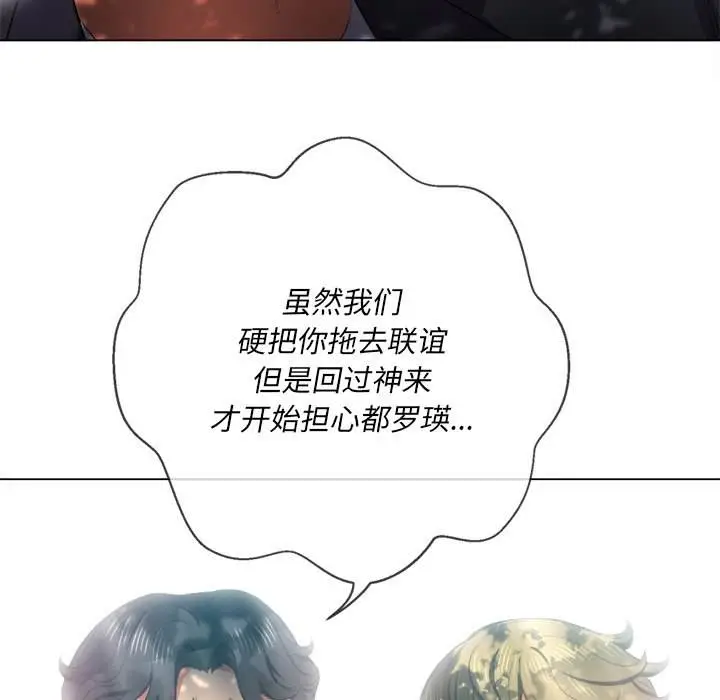 漫画《恶女勾勾缠/难缠小恶女》第35话第13张图