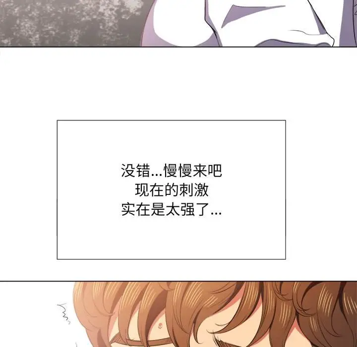 漫画《恶女勾勾缠/难缠小恶女》第35话第130张图