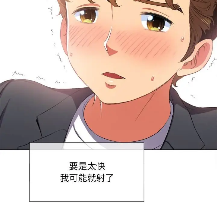 漫画《恶女勾勾缠/难缠小恶女》第35话第131张图