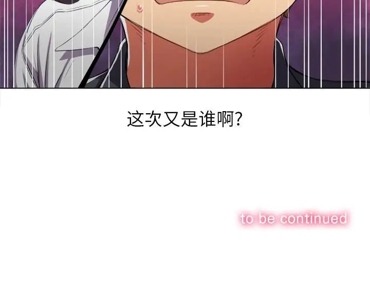 漫画《恶女勾勾缠/难缠小恶女》第35话第136张图